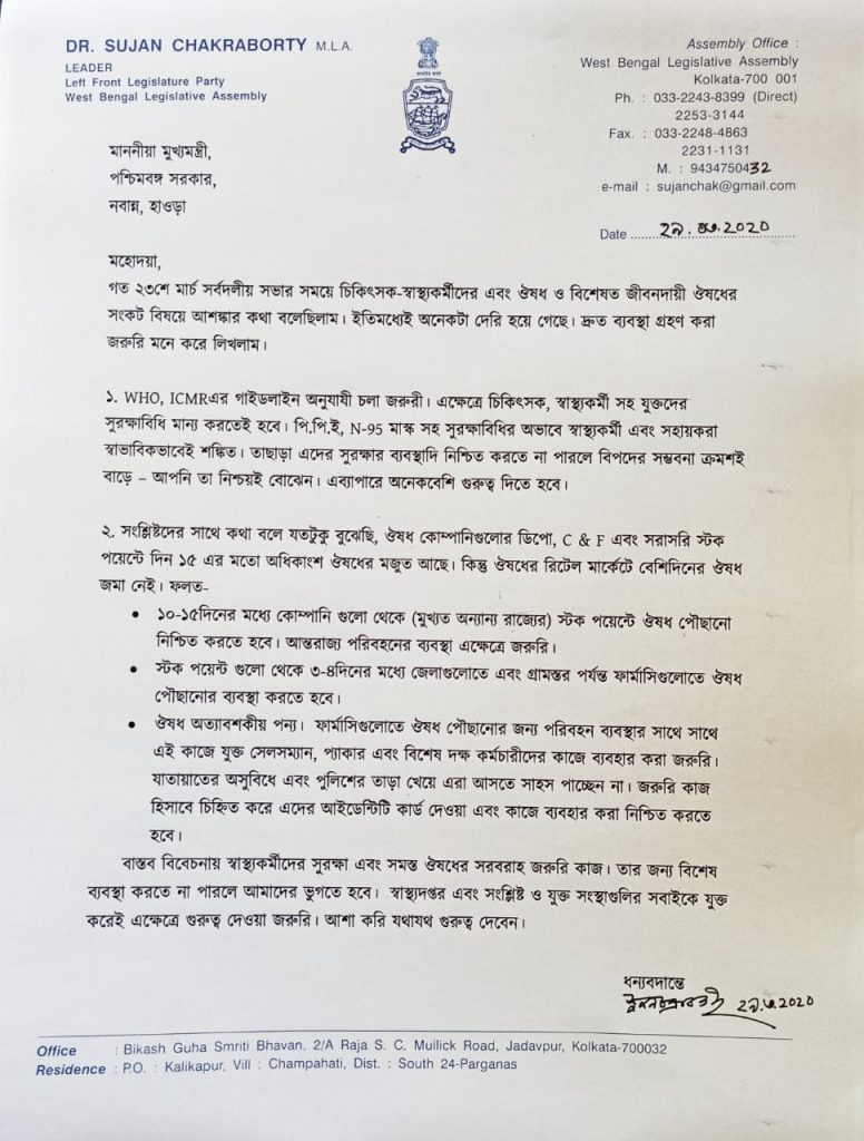 Dr. Sujan Chak. Letter To CM 29.03.20