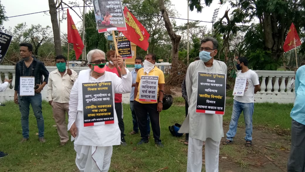 ৯ দফা দাবিতে, ১৬ বাম দলের বিক্ষোভ।