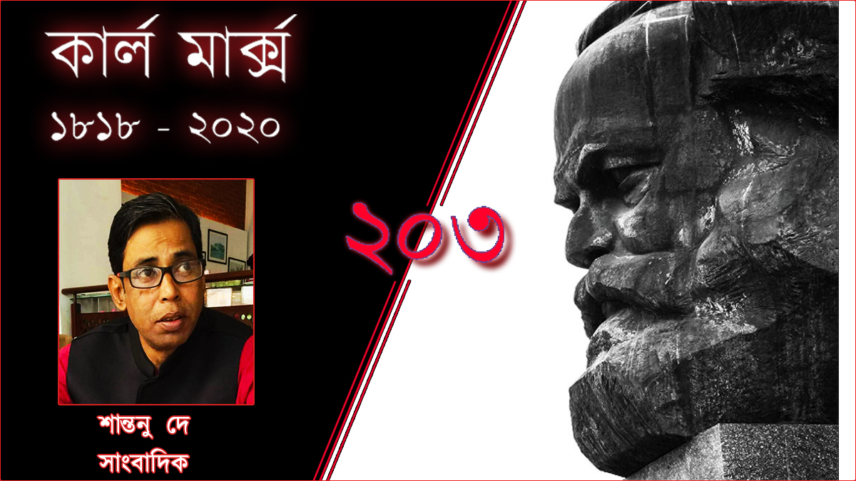 মার্কসবাদ ও লাতিন আমেরিকা