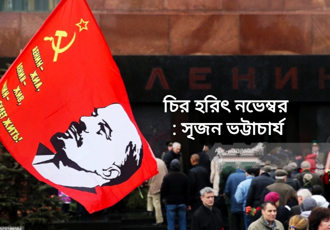 November Will Remain Green... Evergreen