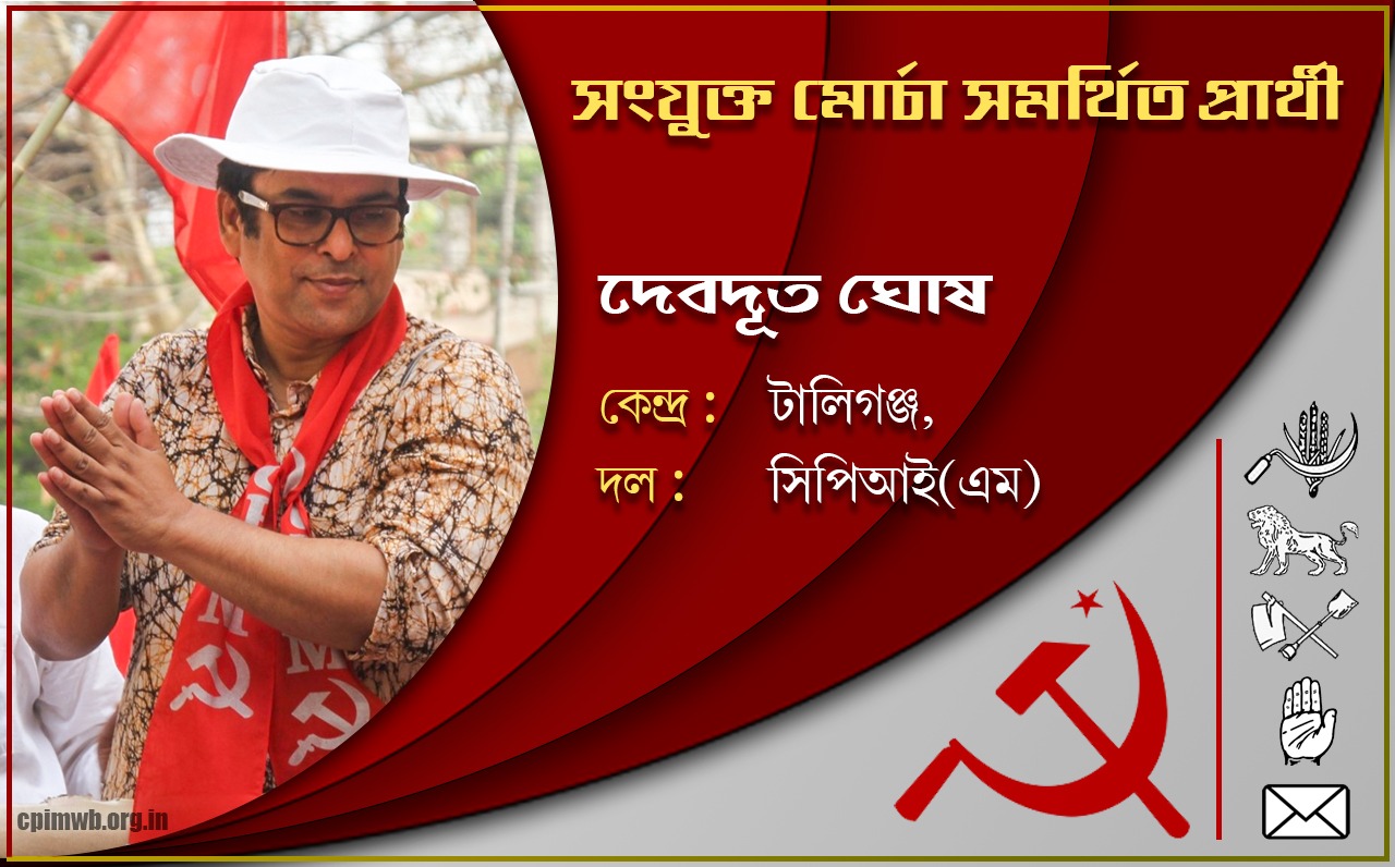 Comrade Debdut Ghosh