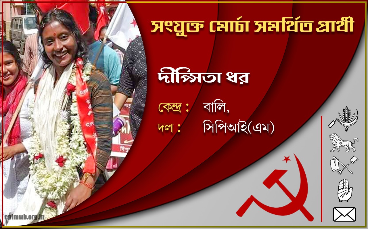Comrade Dipsita Dhar