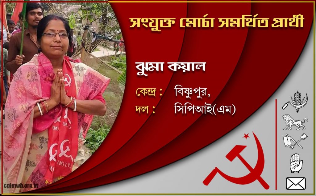 Jhuma koyal 2021