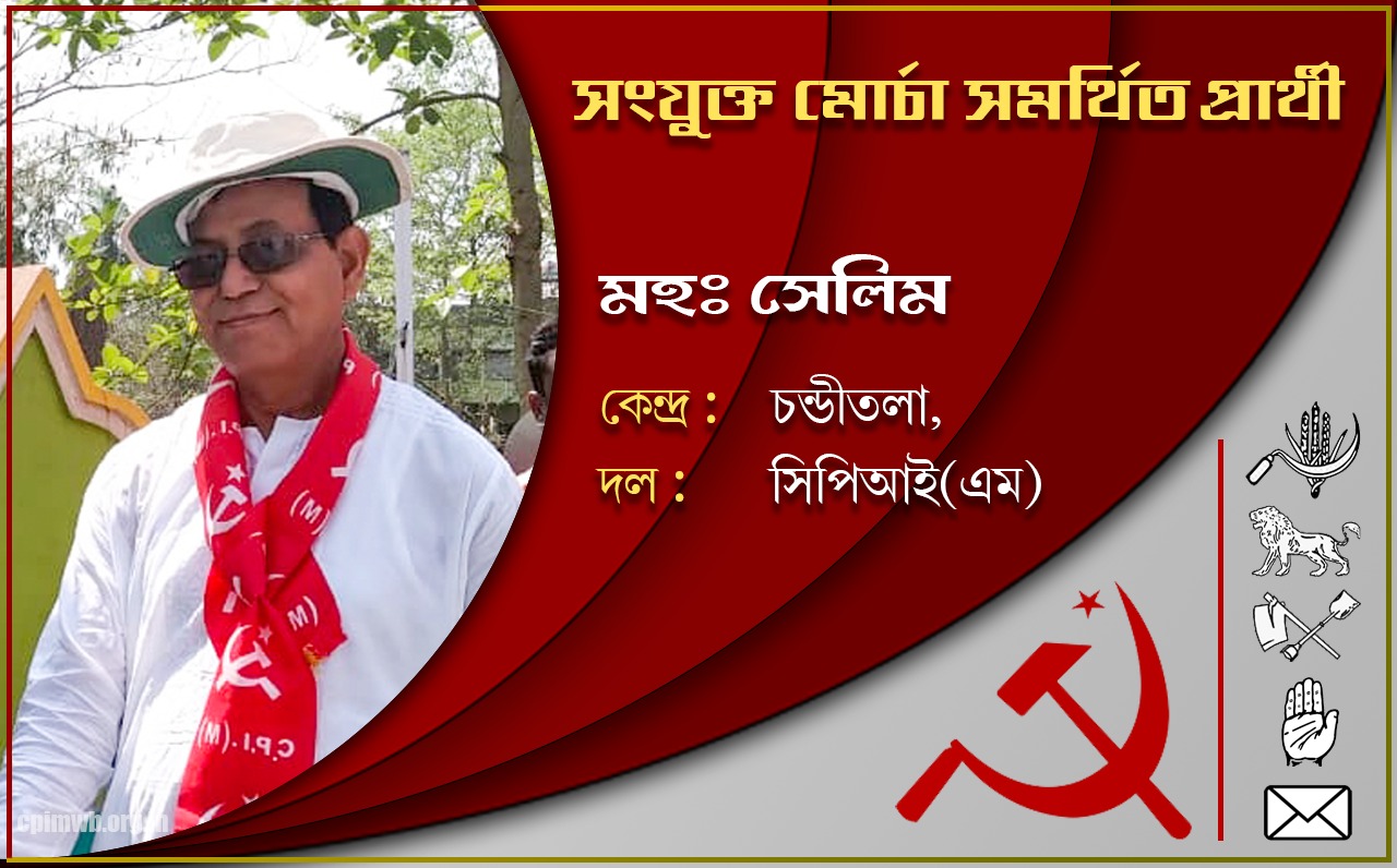Comrade Md. Salim