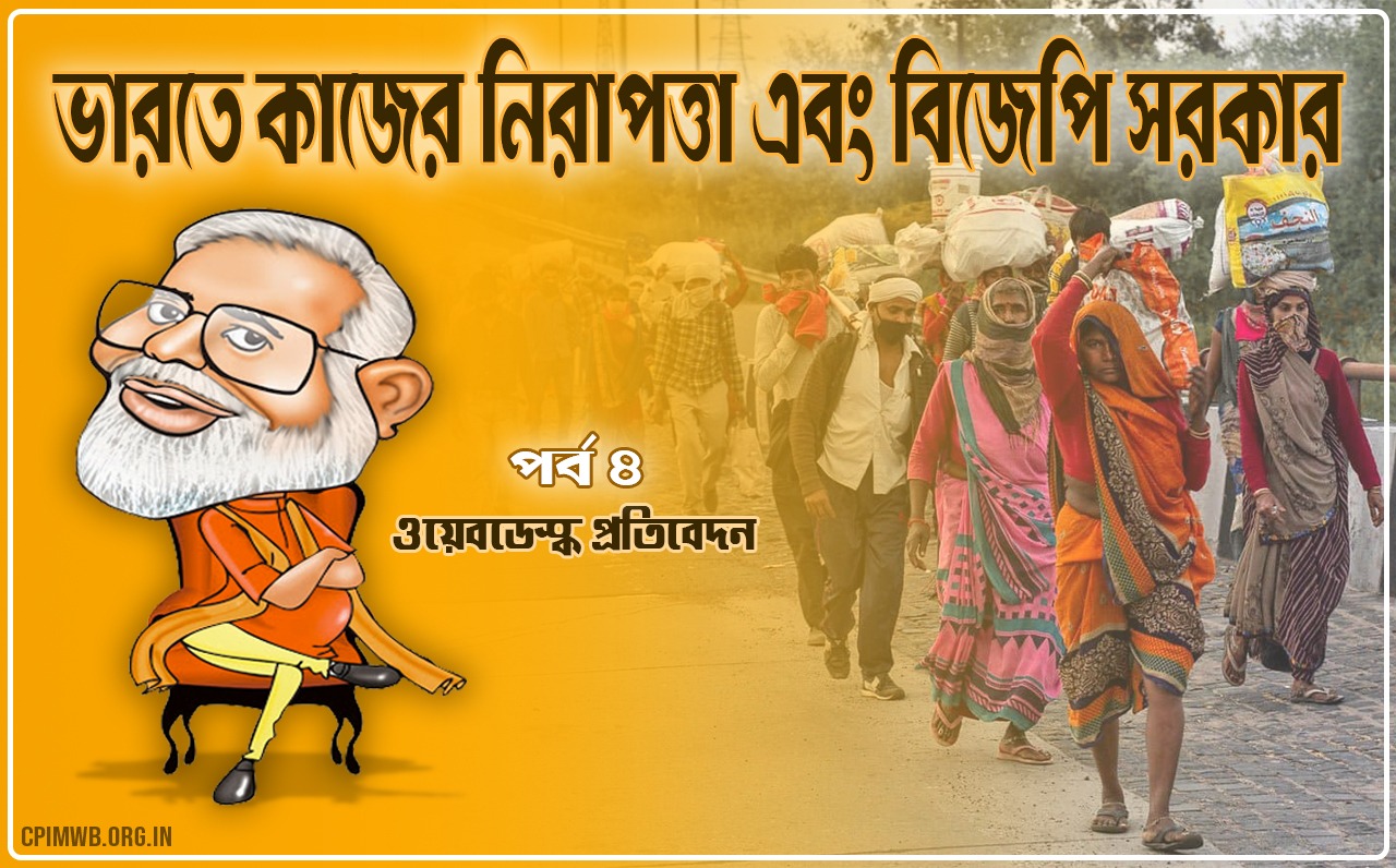 সংস্কারের নামে আসলে স্থায়ী কাজকেই তুলে দিচ্ছে সরকার 