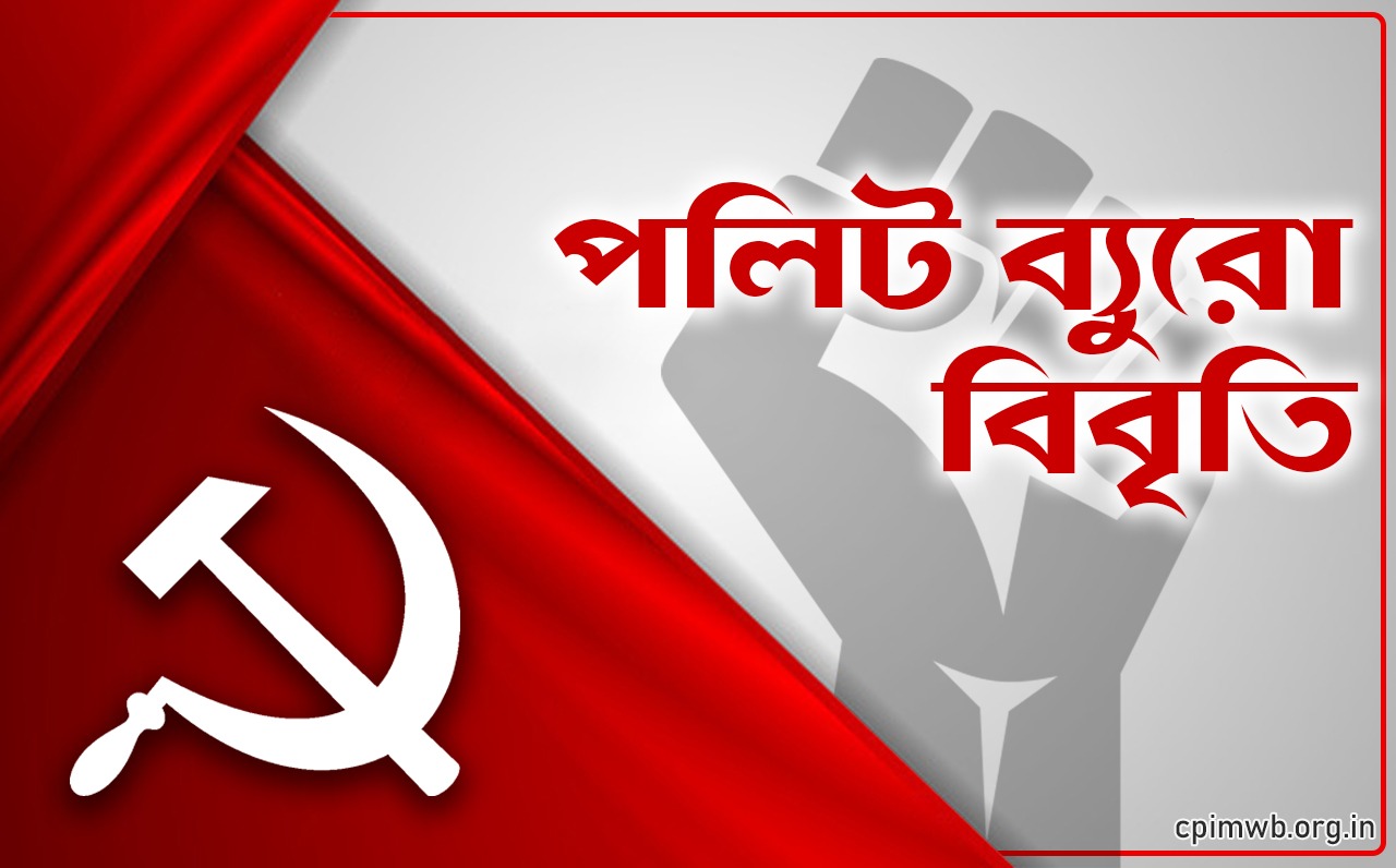 Manipur: PB Statement