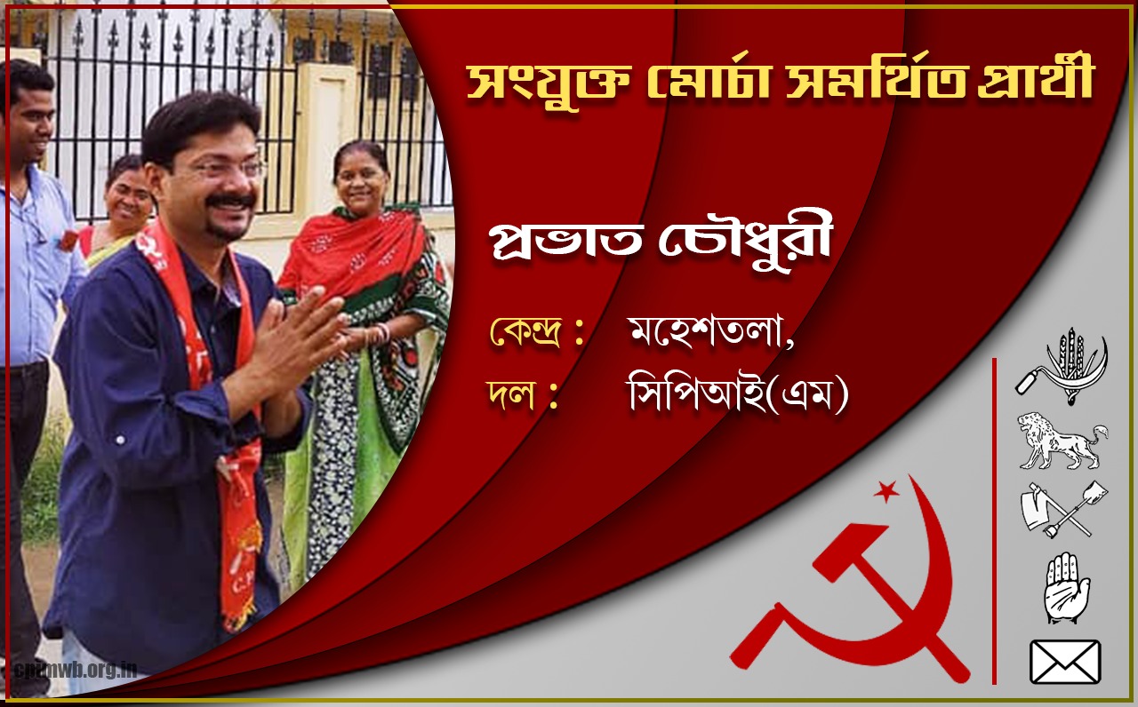 Comrade Prabhat Chowdhury