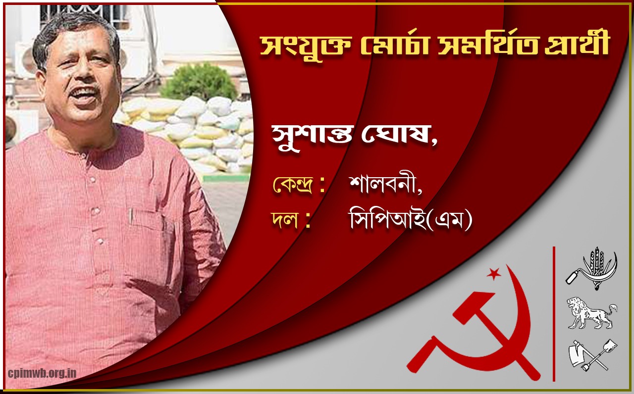 Comade Sushanta Ghosh