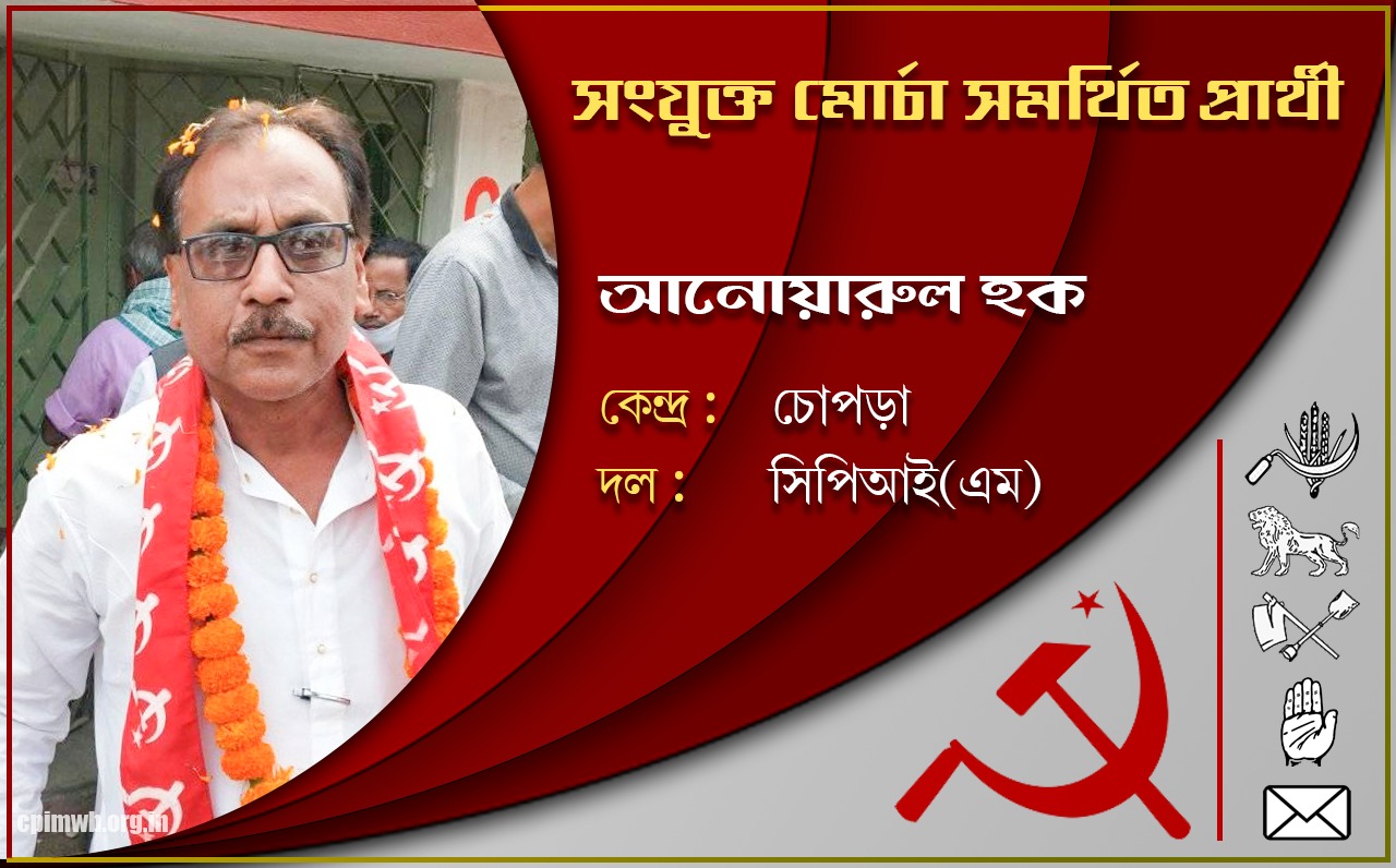 Comrade Anwarul Haque
