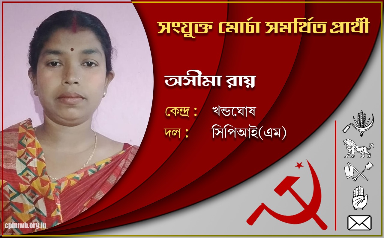 Comrade Ashima Roy