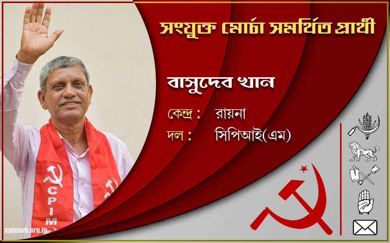 Comrade Basudeb Khan