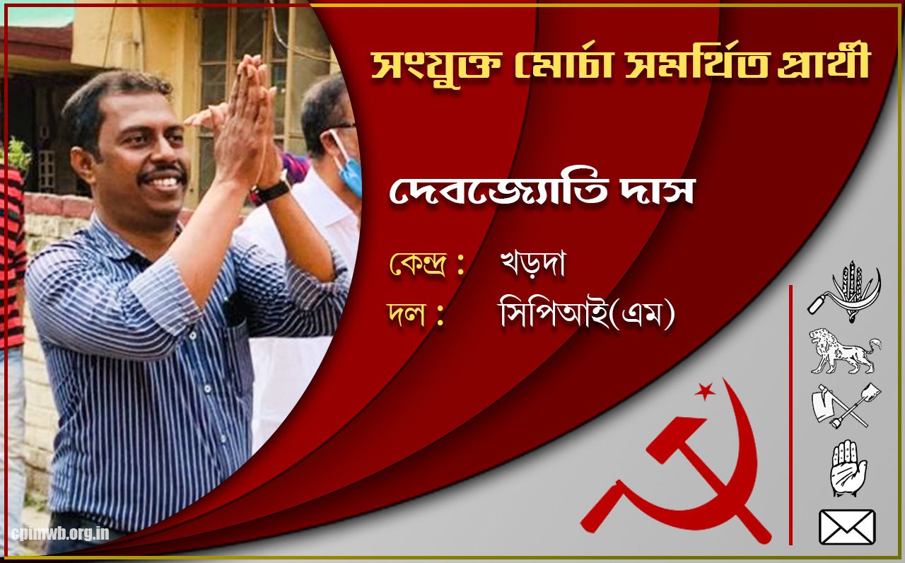Comrade Debjyoti Das