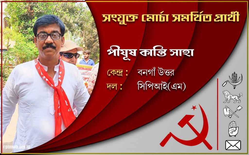 Pijush Kanti Saha