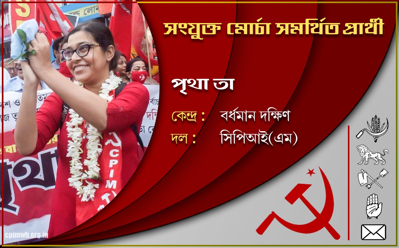 Comrade Pritha Taa