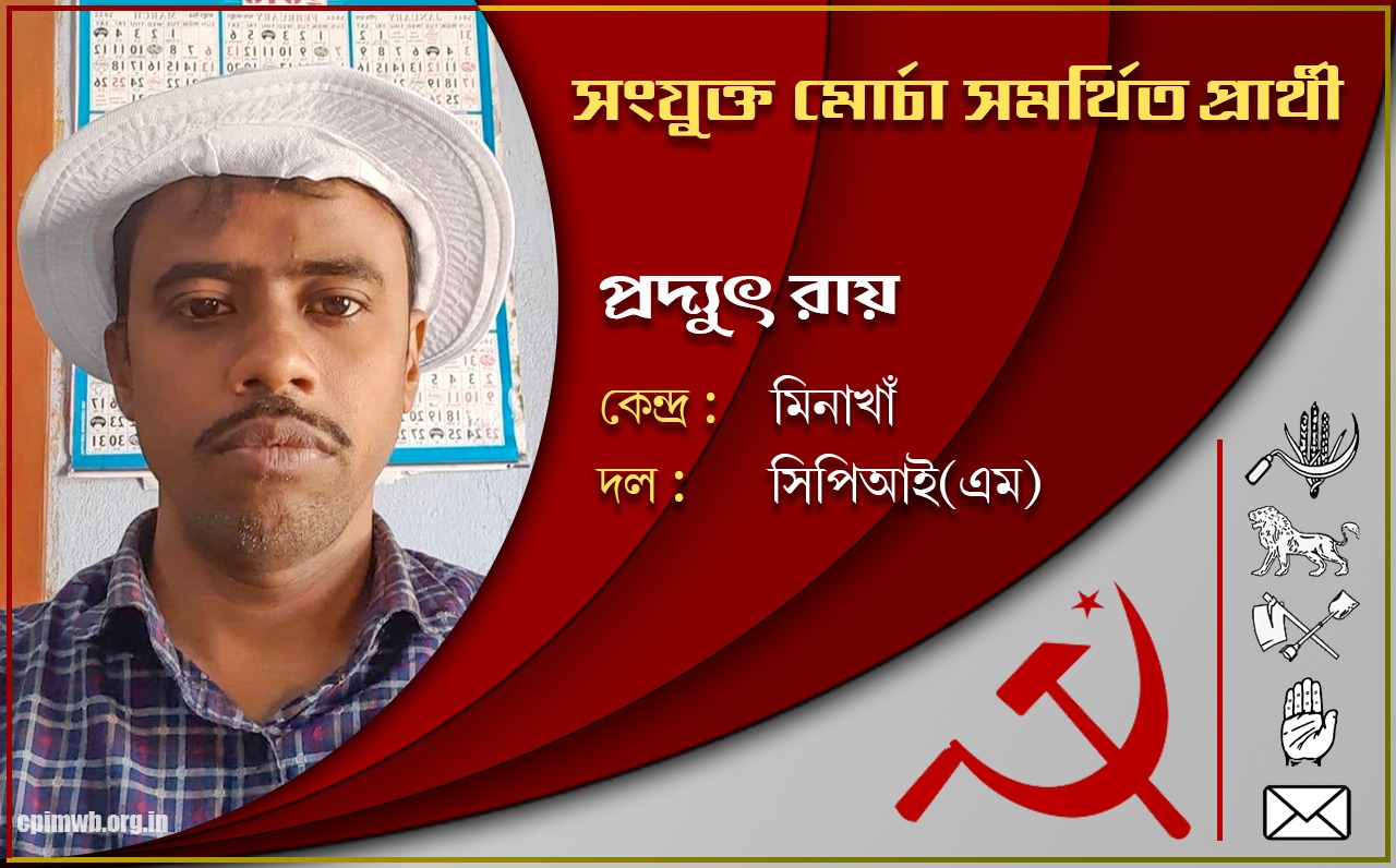 Comrade Pradyut Roy