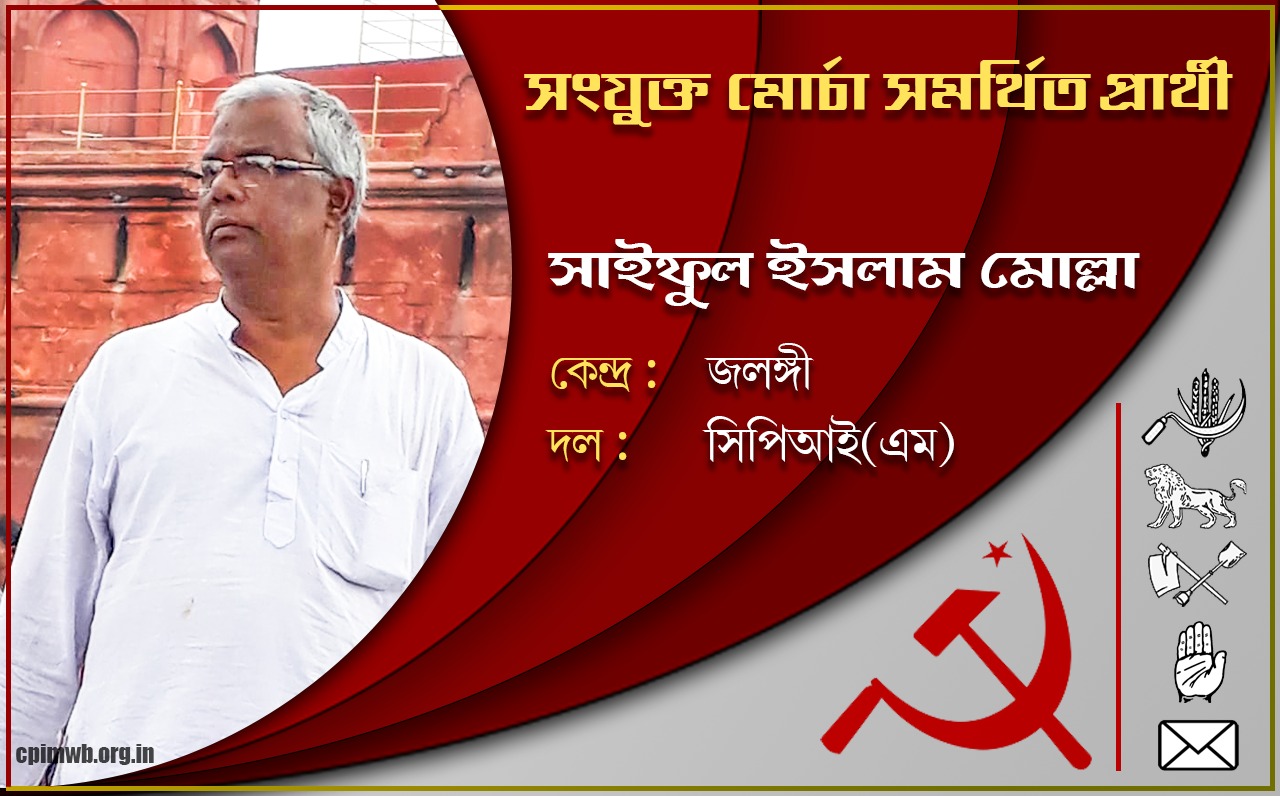 Comrade Saiful Islam Mollah