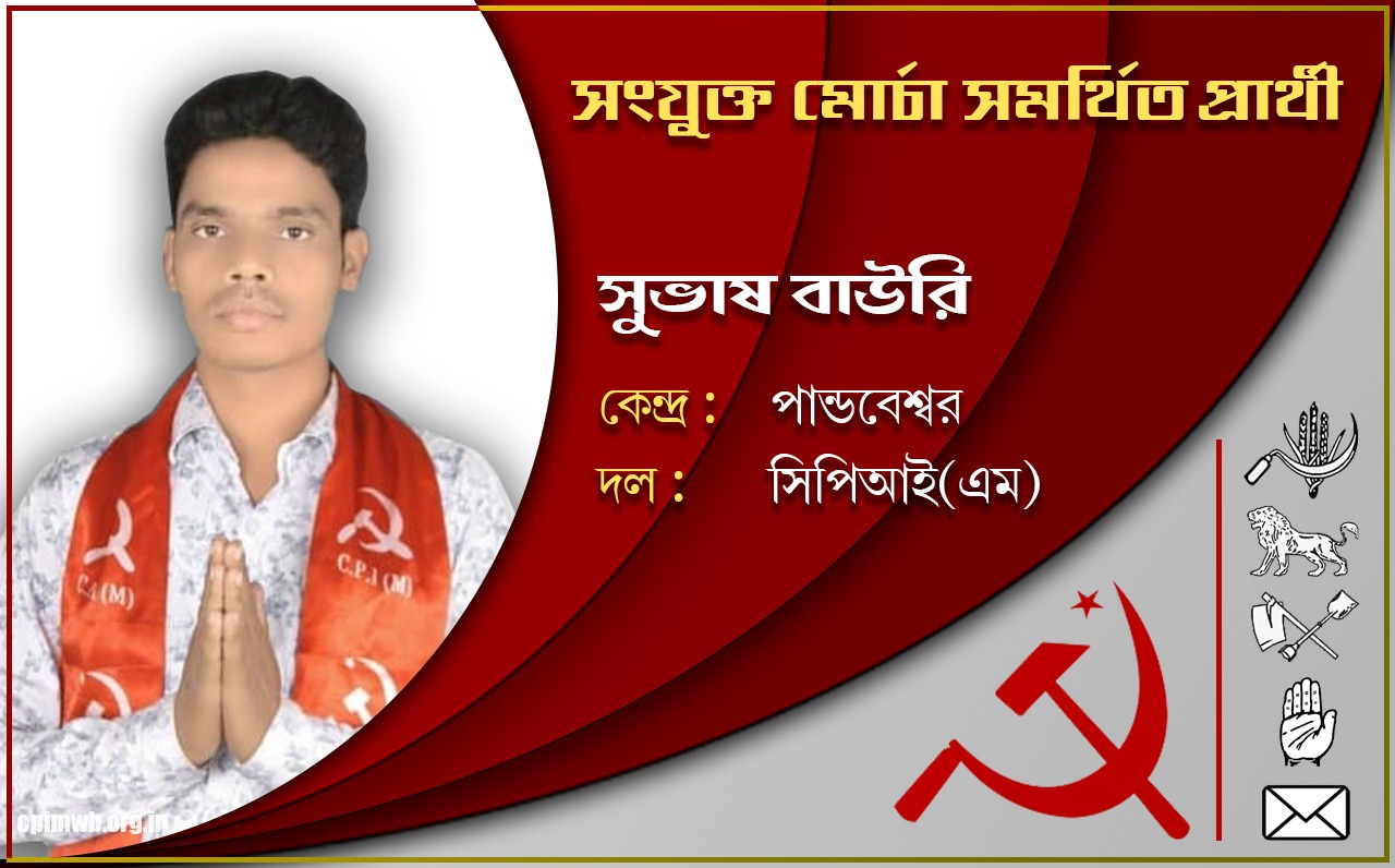 Comrade Subhash Bauri
