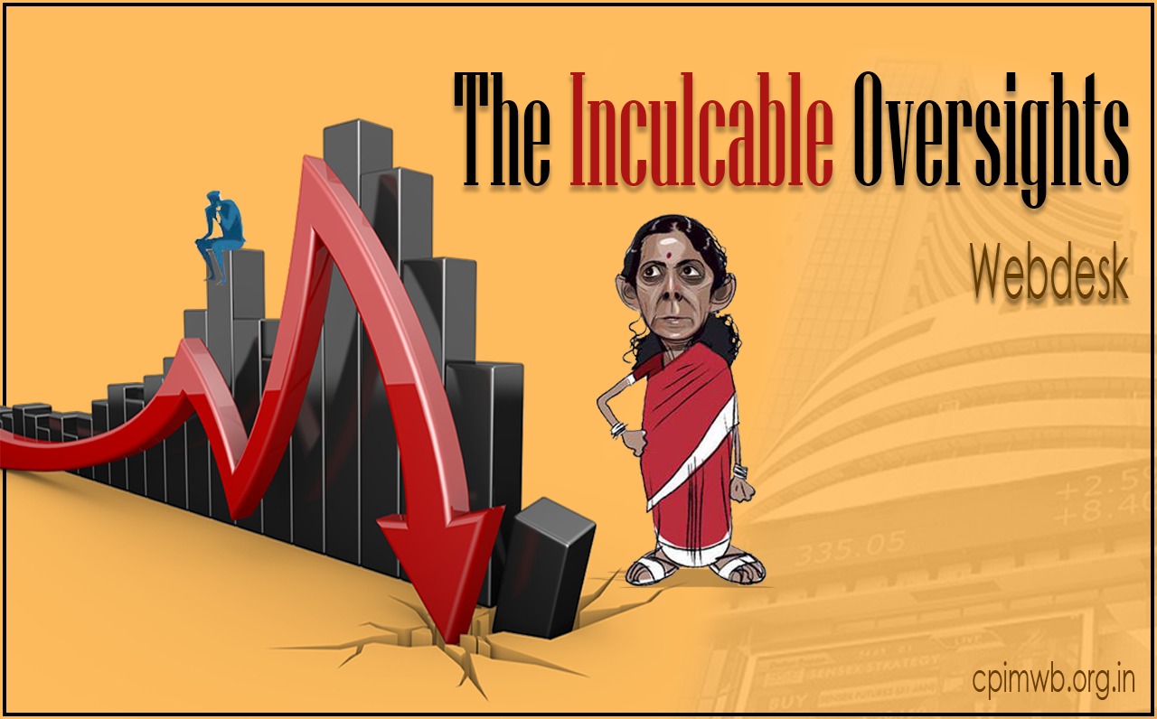 অনবধানতার রাজনীতি