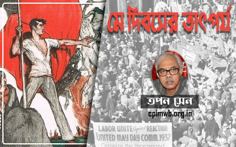 Significance Of May Day: The Indian Perspective