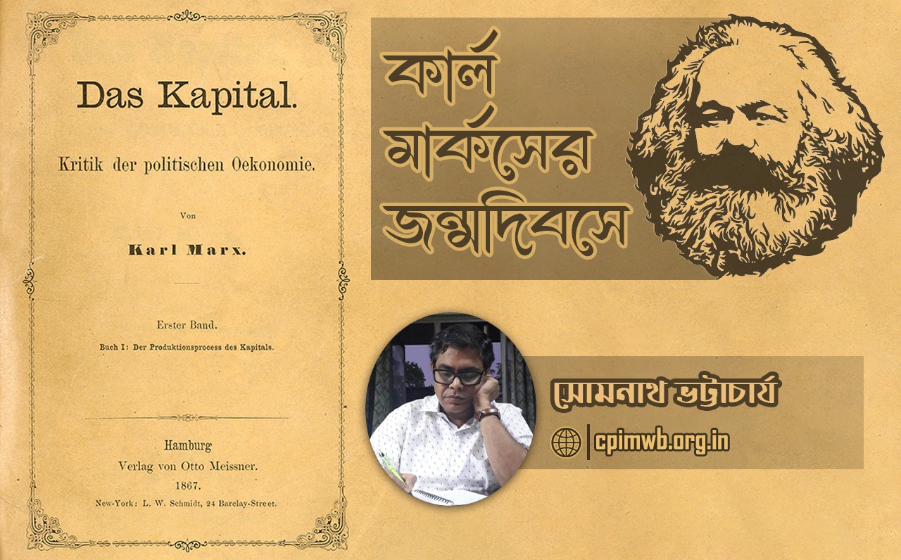 মার্কস - ২০৪