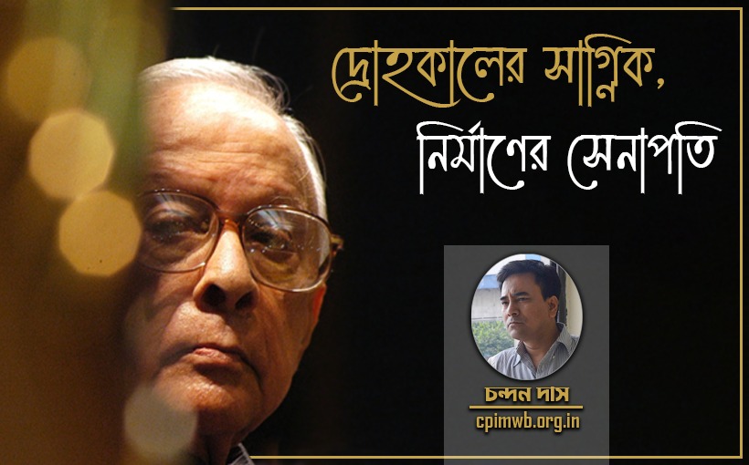 দ্রোহকালের সাগ্নিক, নির্মাণের সেনাপতি - চন্দন দাস