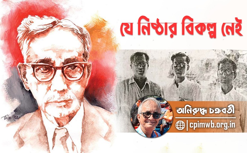 যে আদর্শবোধ এবং নিষ্ঠার কোন বিকল্প নেই 