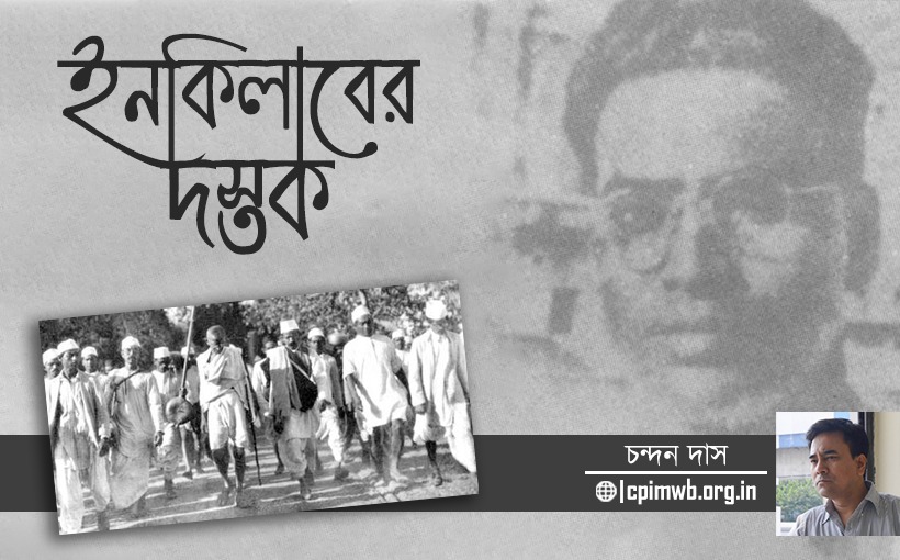 The History, The Struggle: A Retrospect