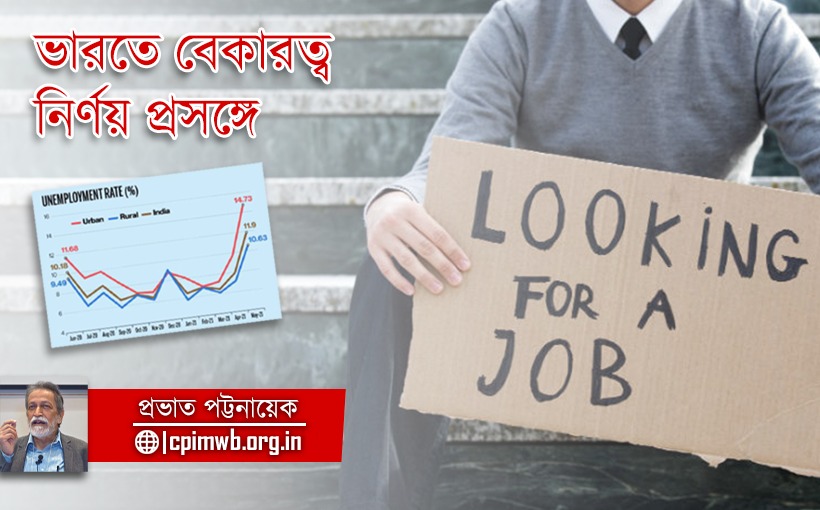 Measuring Unemployment Trends in India