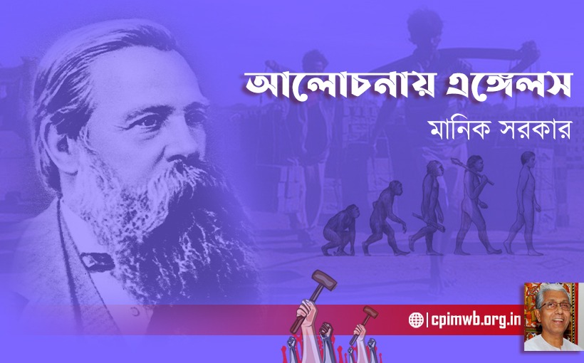 On Revolutionary Proletariate: Friedrich Engels