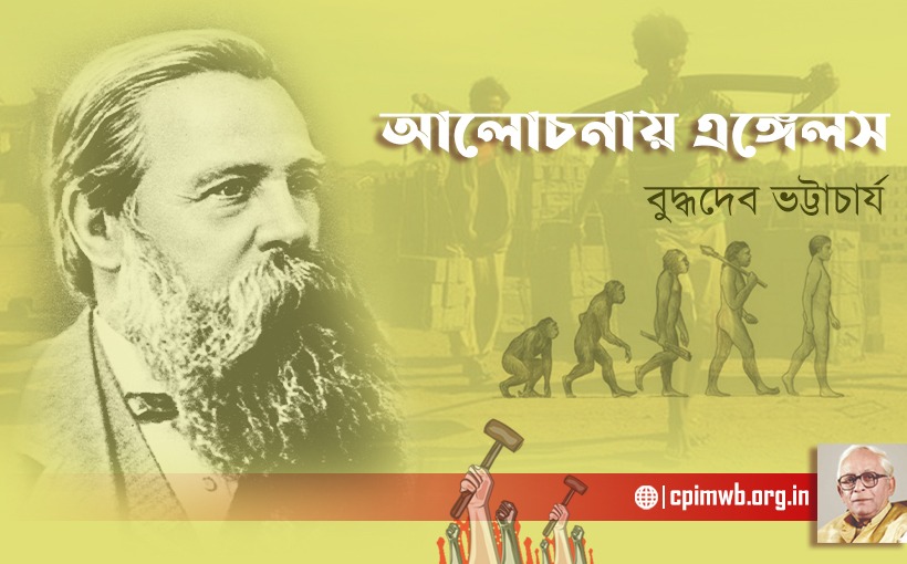 The Origin of the Family, Private Property and the State: A Retrospect