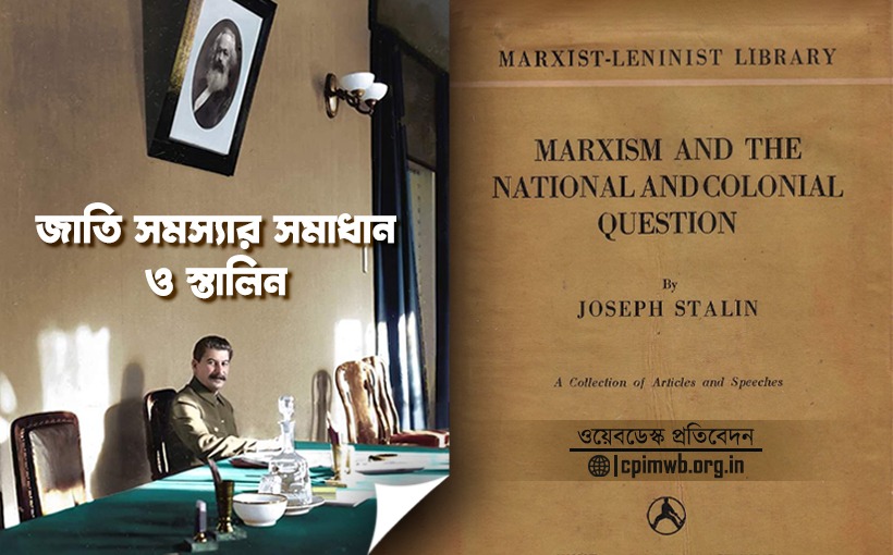 National Question- As Stalin Solved It!