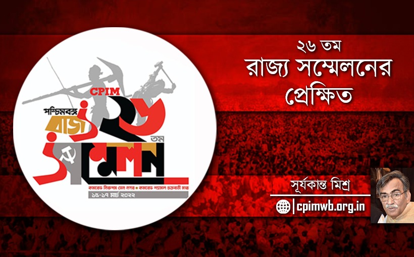 মানুষের উপরে নির্ভর করেই এগিয়ে যেতে হবে - সূর্যকান্ত মিশ্র