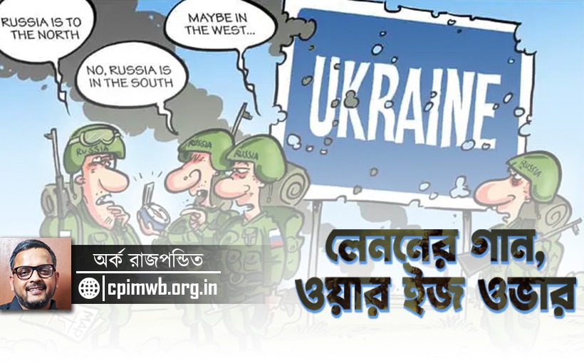 Lenon's Song: War Is Over...