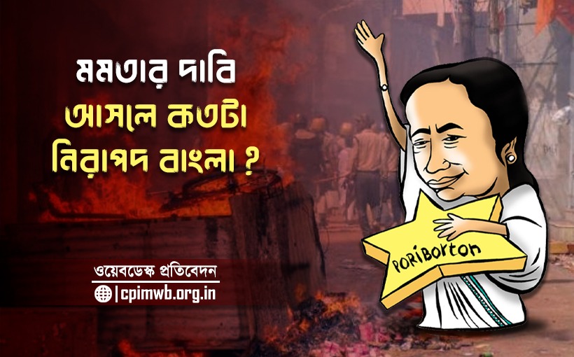 Mamata claims, Actually How Safe is Bengal?