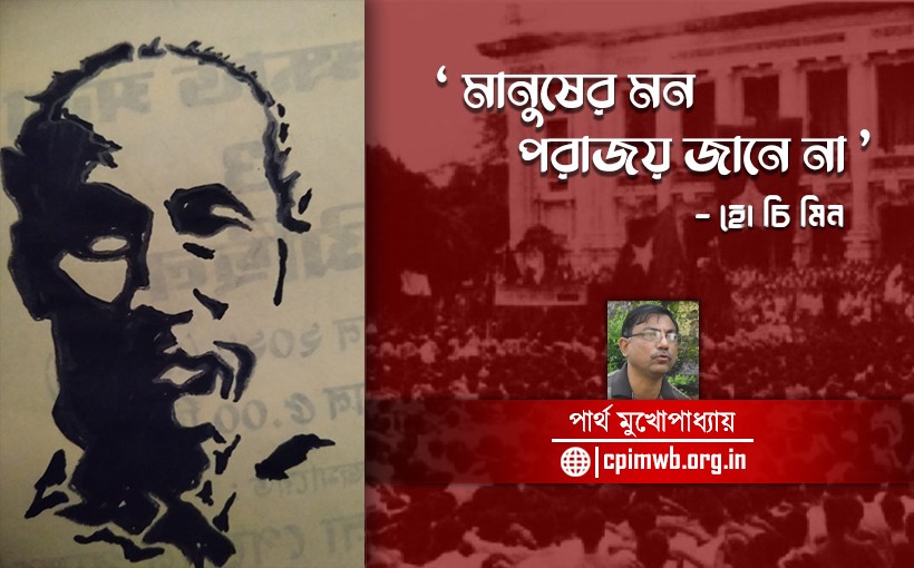 Peoples Leader: Ho Chi Minh