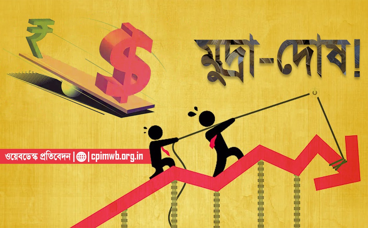 New Current of Old Currency!