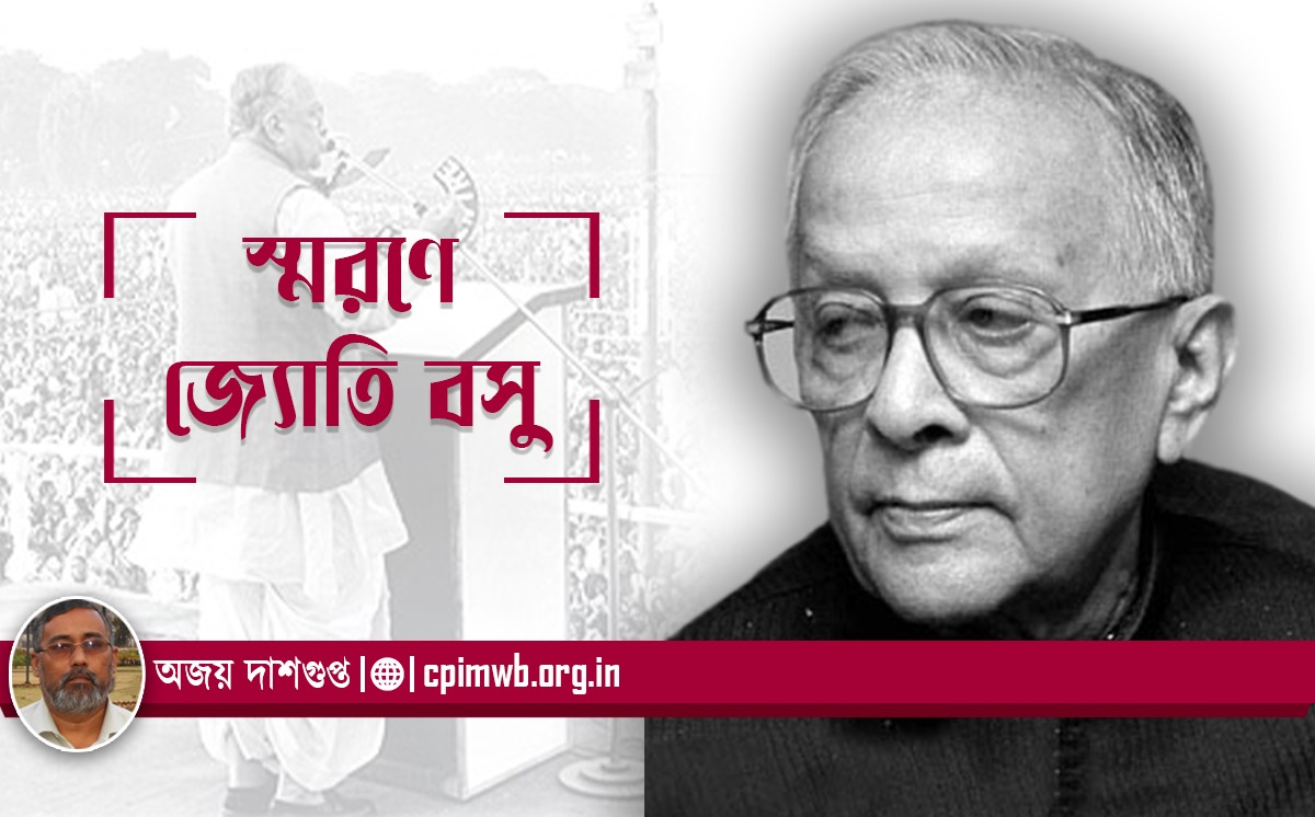 তত্ত্বকে মানুষের কাছে পৌঁছে দিয়েছিলেন -অজয় দাশগুপ্ত