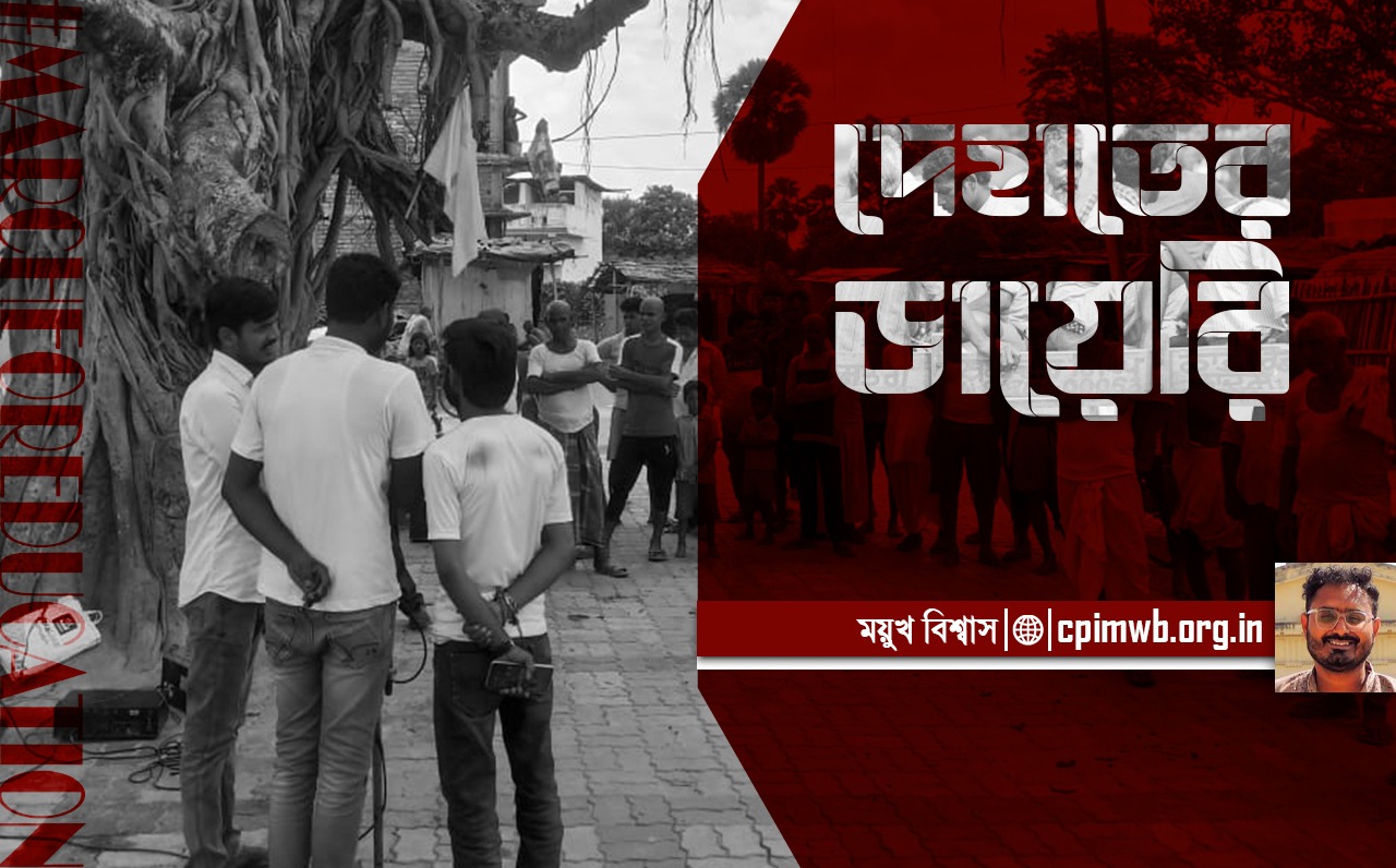 March For Education: A Report