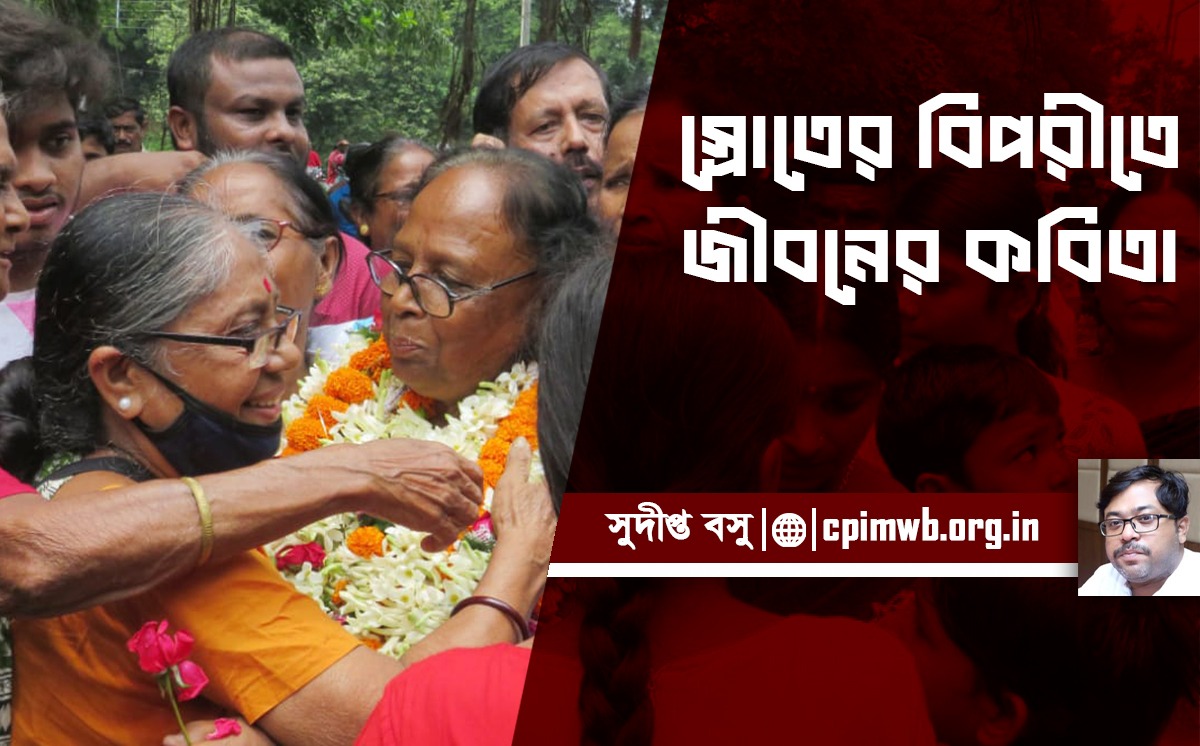 A Life Against the Stream