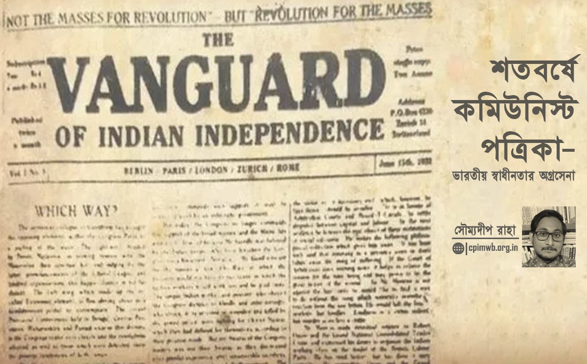 Red November: The Vanguard