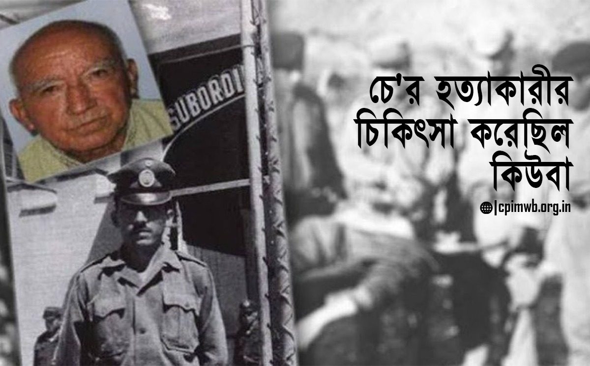 Cubans Treat Man Who Killed Che