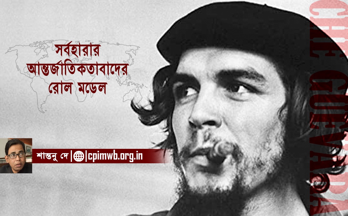 সর্বহারার আন্তর্জাতিকতাবাদের ‘রোল মডেল’