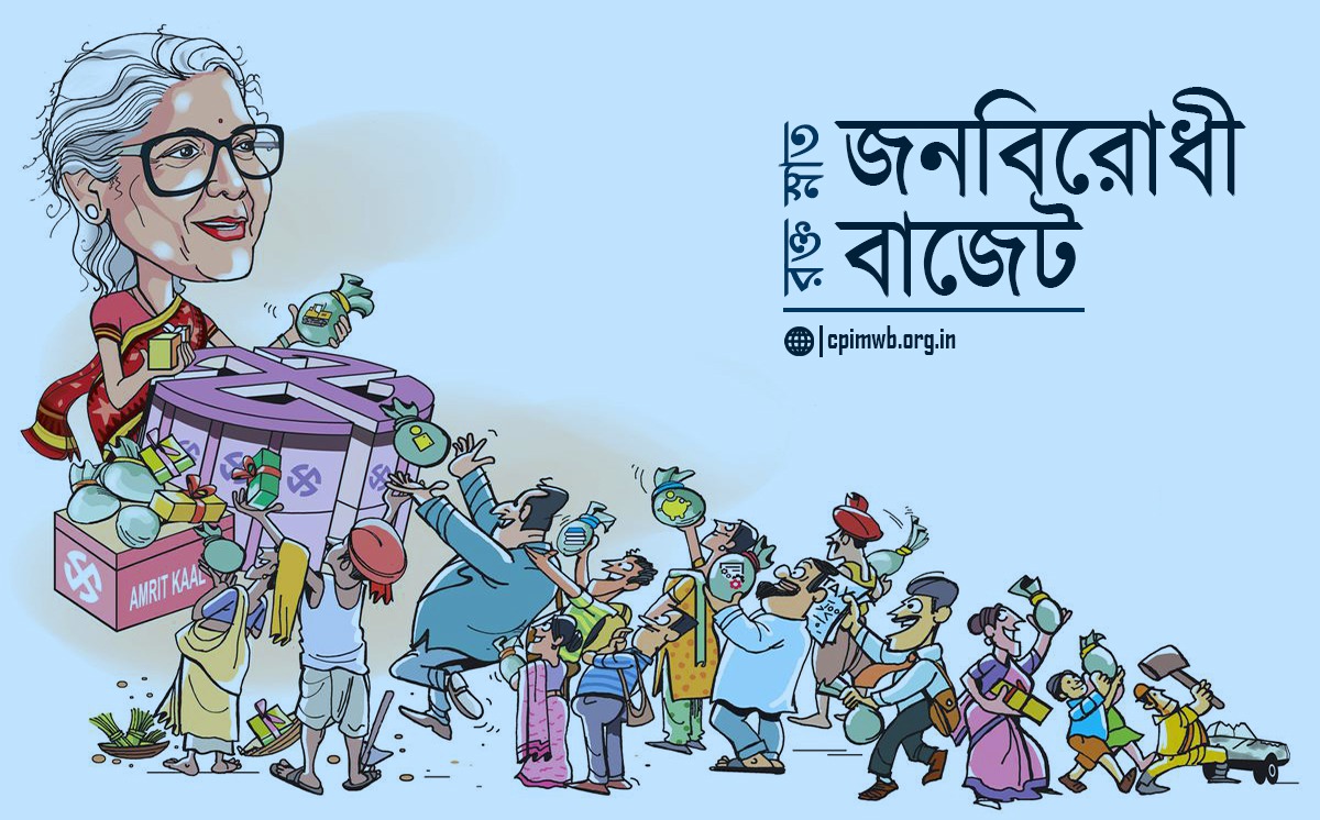 Amrit Aur Kaal? A Report