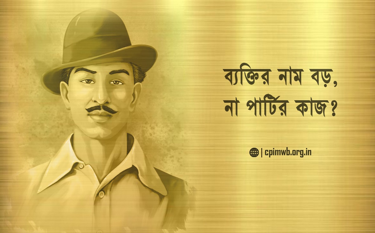 Bhagat sing 2023-2024 Pratikur rahaman