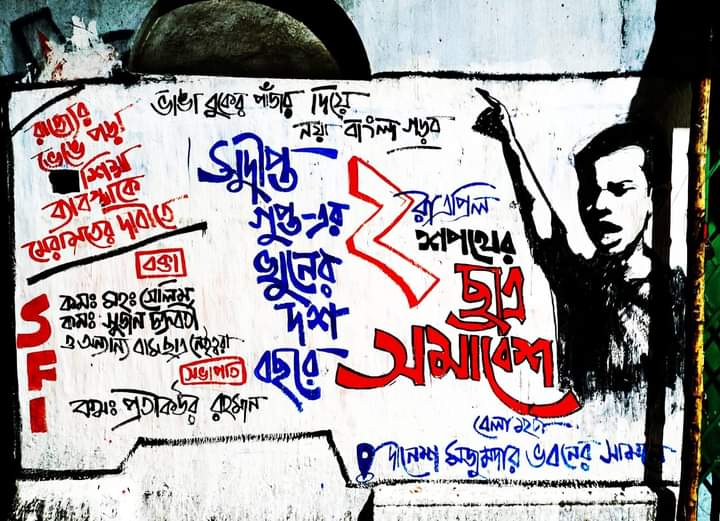 এক সুদীপ্ত শহীদ হলে, লাখো সুদীপ্ত লড়াই করে - নবনীতা চক্রবর্তী...