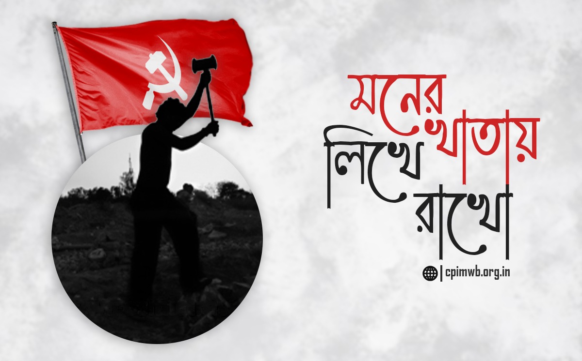মনের খাতায় লিখে রাখো - পার্থ মুখার্জি