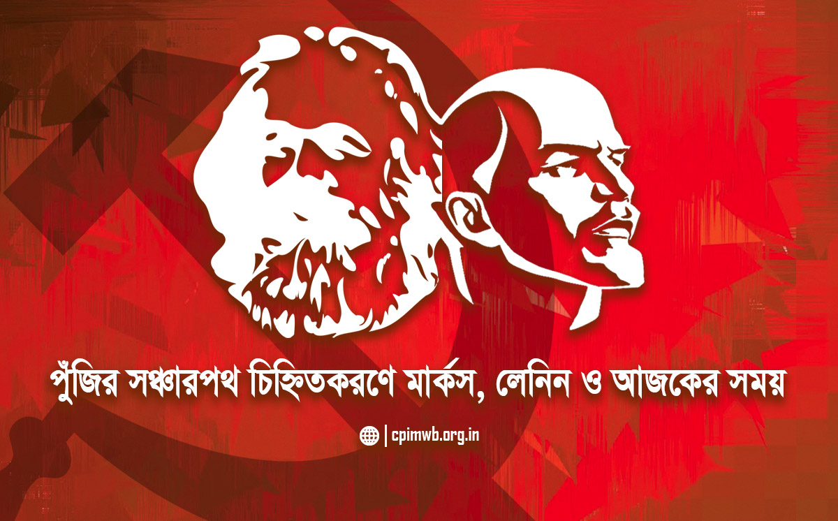 Marx, Lenin, and Beyond: the unfolding dynamics of Capital