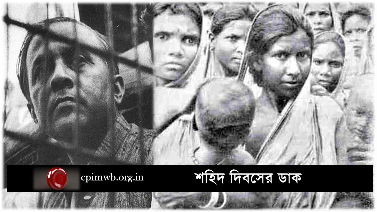 Martyr’s Day: The Legacy