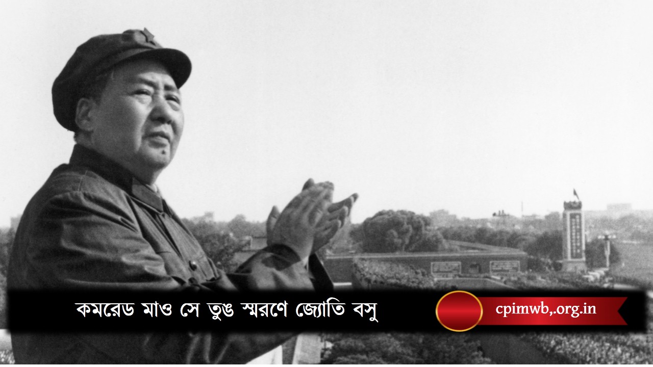 Comrade Mao Tse Tung: The Obit