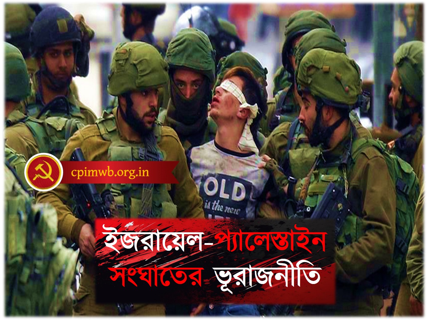 Israel, Palestine, and Geopolitics